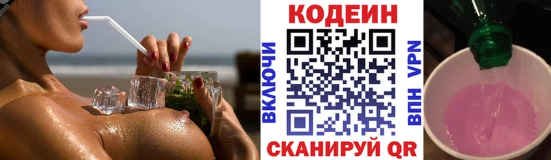 как найти закладки  Новотитаровская  Codein Purple Drank 