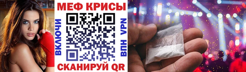 Мефедрон mephedrone  купить наркотики цена  Новотитаровская 